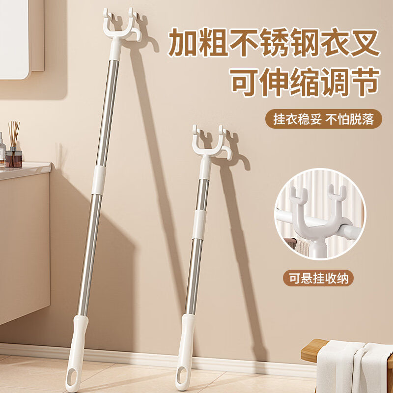 木晖晾衣杆叉丫撑衣杆家用可伸缩晒衣服的衣架杆子宿舍不锈钢凉取衣叉 莫蓝【加长款】自由调节83-143cm 京东折扣/优惠券
