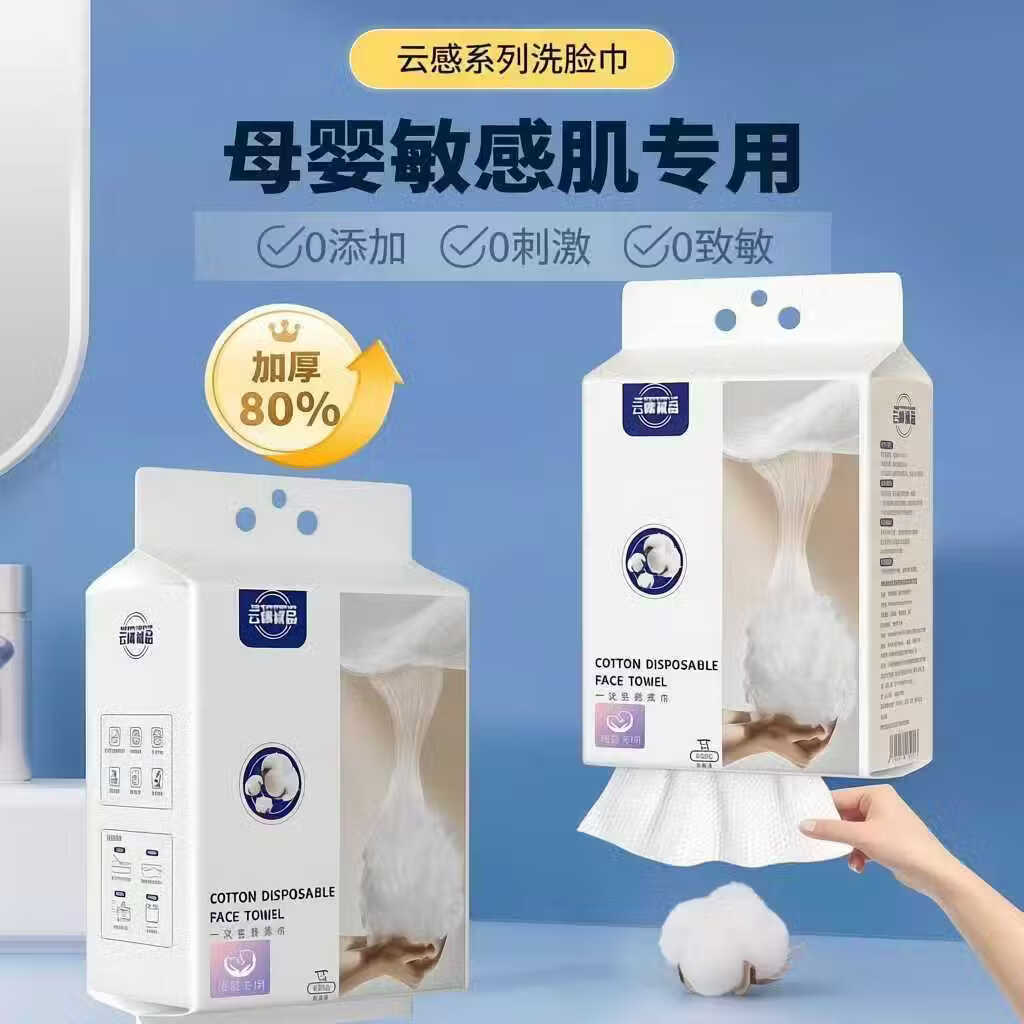 云棉诚品【首单特惠】棉柔巾婴幼儿全棉一次性洗脸巾干湿两用160抽卸妆棉 4提【640抽约2000克】超厚加大珍珠纹