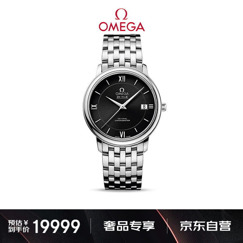 欧米茄（OMEGA）瑞士手表 碟飞系列机械男表424.10.37.20.01.001 送礼物