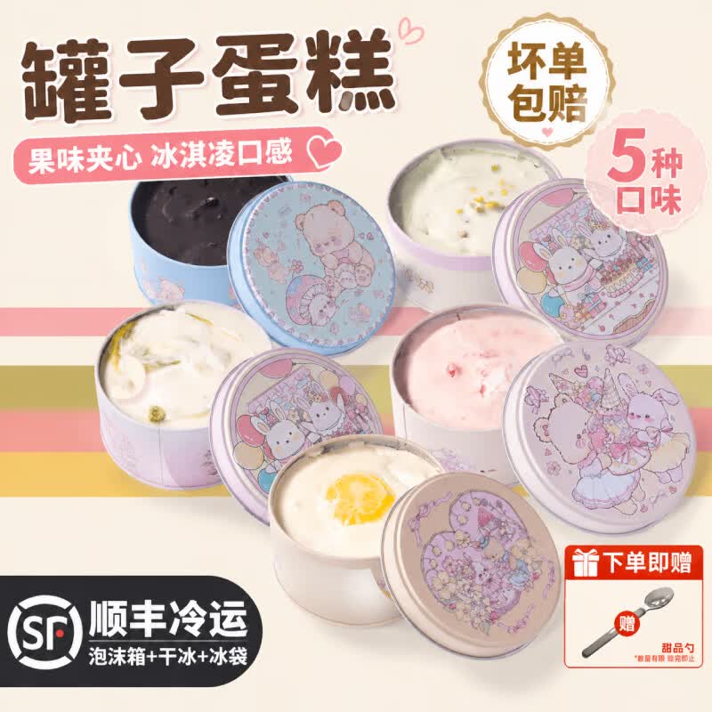 熊治【5件立省】脆皮动物奶油罐子蛋糕罐罐蛋糕甜品下午茶110g 【省心选】罐罐全家福(5罐)