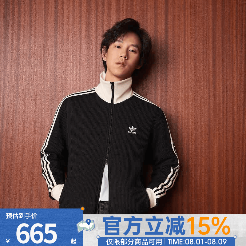 阿迪达斯（adidas）三叶草男女WAFFLE BBTT复古华夫格运动健身立领夹克外套JW0110 JW0110 M