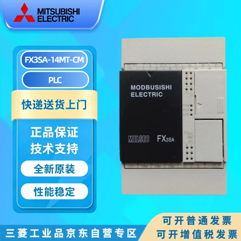 MITSUBISHI/三菱 FX3SA系列基本单元 FX3SA-14MT-CM 1个