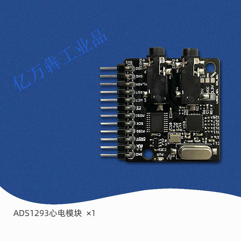 心电图感测模组 生物传感器心电开发套件 实时心跳呼吸监测模组 ADS1293 Arduino开发 ADS1293心电呼吸模块