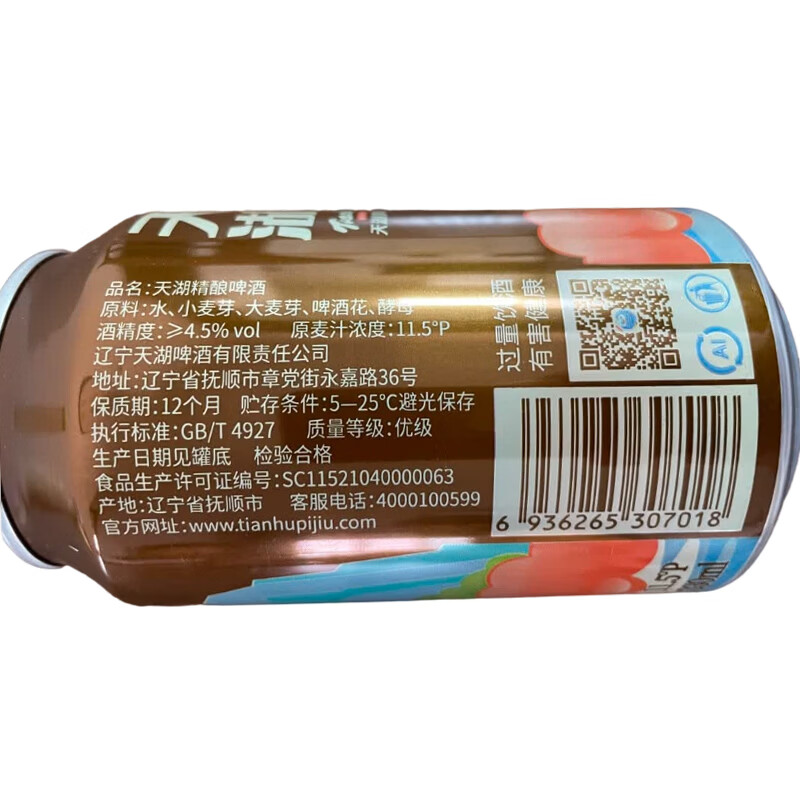 天湖11.5度精酿白啤礼盒装330ml*12罐浑浊型小麦啤酒新年送礼啤酒箱装 11.5度精酿白啤330ml*24罐