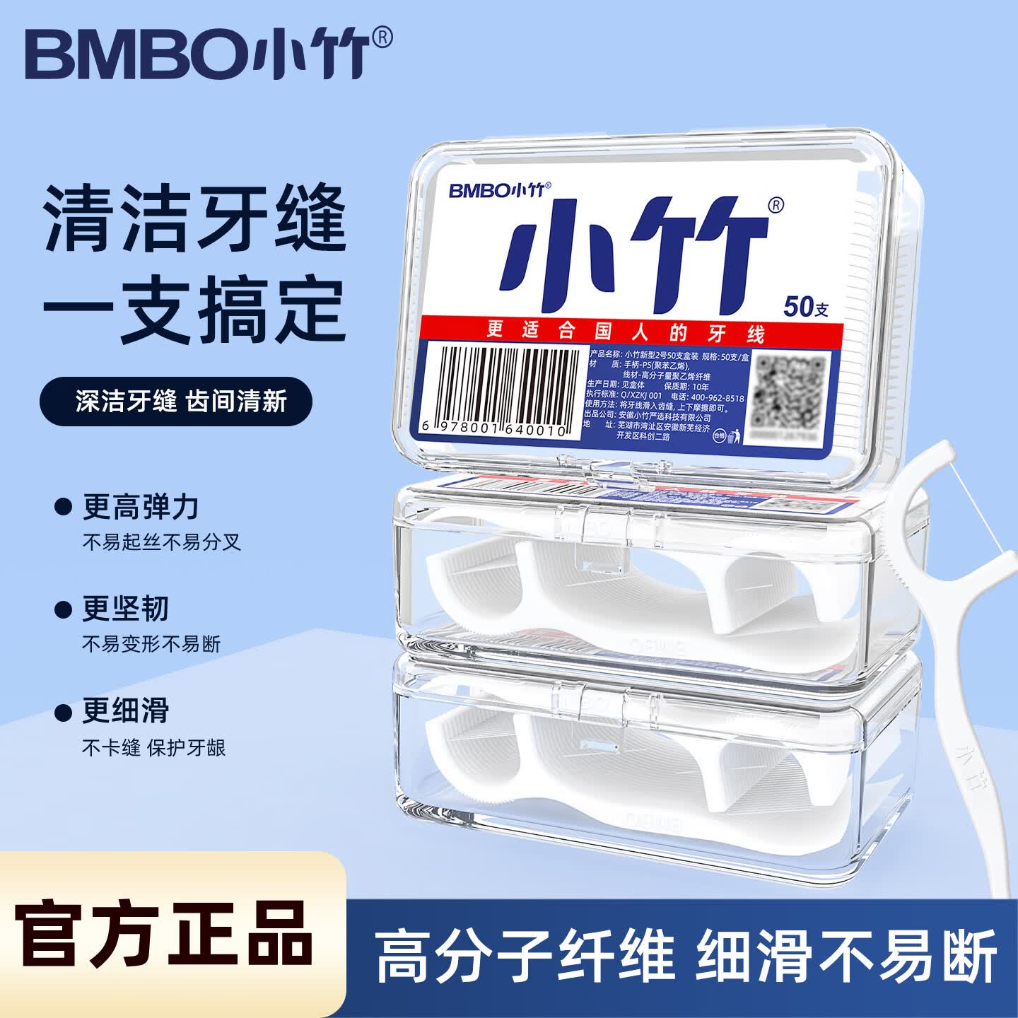 小竹牙线超细家用盒装剔牙神器牙缝清洁卫生一次性牙线棒10盒500支 【家中常备】10盒装500支