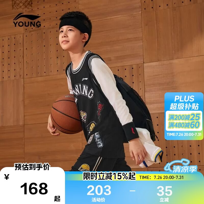 李宁童装儿童运动套装男小大童吸汗舒适宽松比赛篮球服160YATW105-1