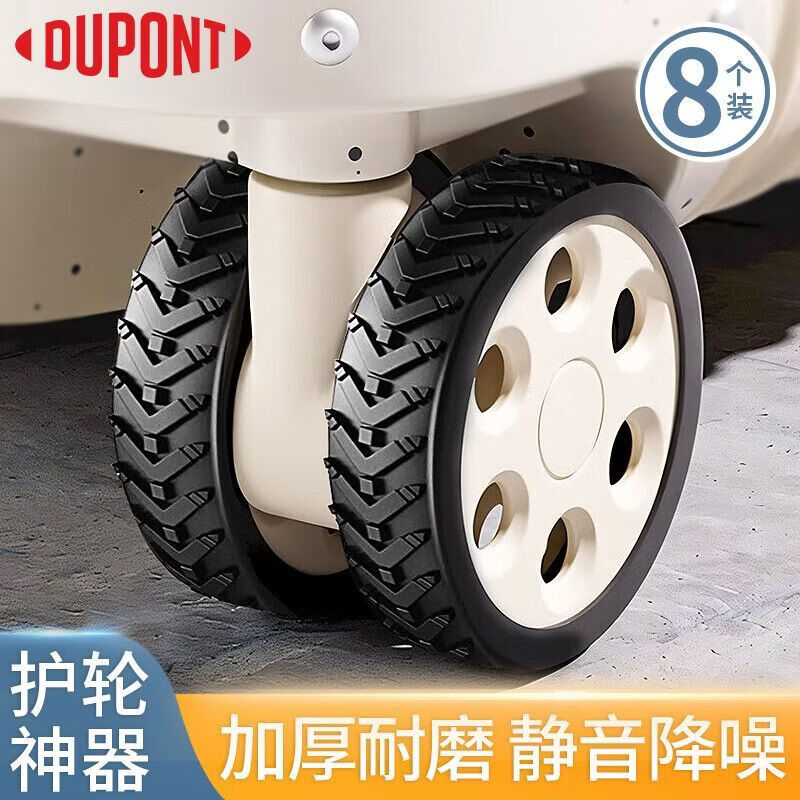 杜邦加厚行李箱轮子保护套轮子拉杆箱脚轮静音套耐磨家具底座 黑色 优质硅胶：加厚耐用【8个装】降音降噪