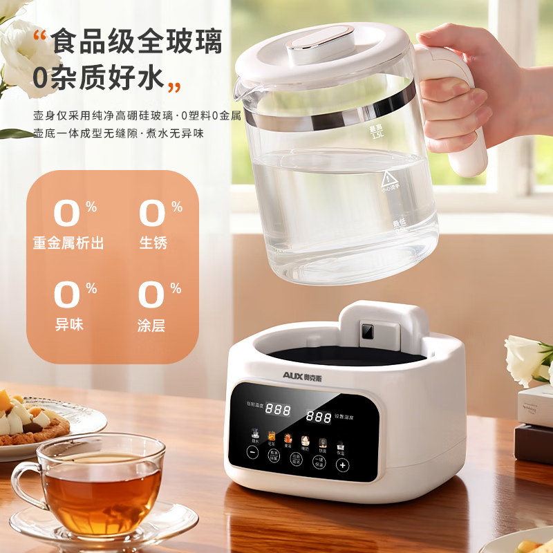 奥克斯养生壶烧水壶热水壶恒温壶养生烧水壶煮茶壶煮茶器泡茶壶一体机全自动玻璃保温小家用 全玻璃0胶水+48H恒温+ 配滤网 1.5L