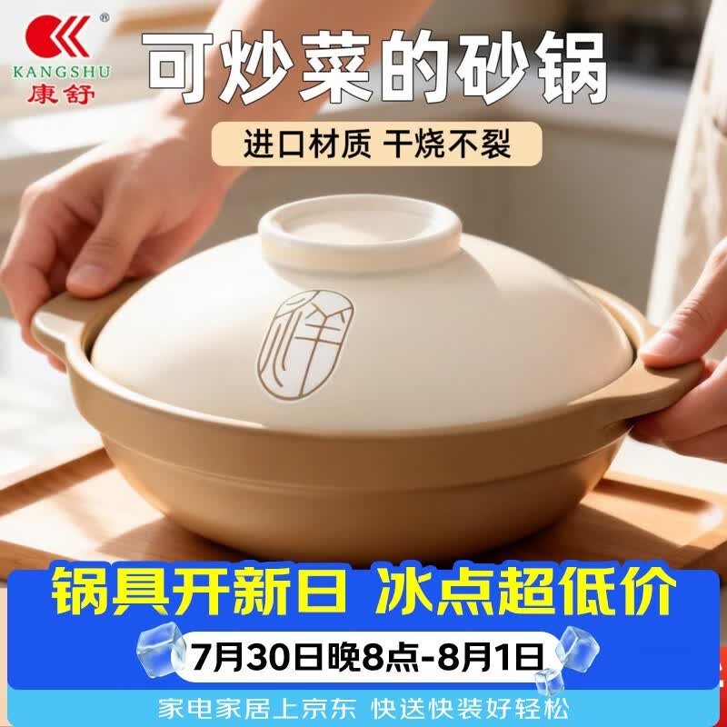 康舒砂锅煲家用燃气灶煤气专用耐高温久烧不裂小煲仔饭砂锅陶瓷锅沙锅 【加厚祥瑞款】2000ml 【干烧不裂】适合2-4人 2000ml