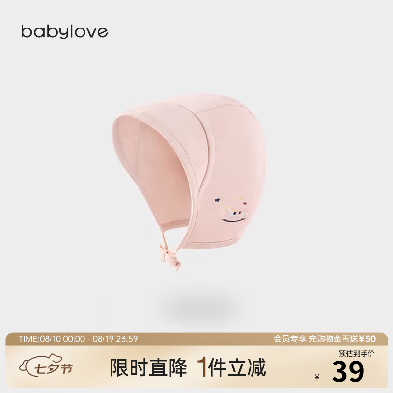 babylove【安心柔】婴儿帽子宝宝纯棉护耳帽刺绣春秋外出防风帽 摇摇木马-橘粉 44cm(请根据宝宝头围选择)