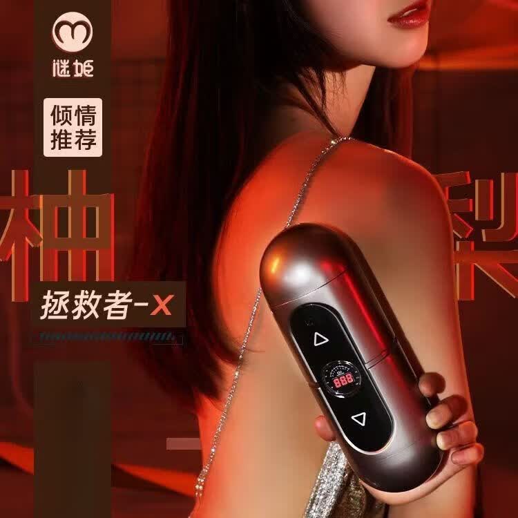谜姬拯救者全自动飞机杯多频震动仿真倒模柔软硅胶保密发货 哈哈套餐 无规格