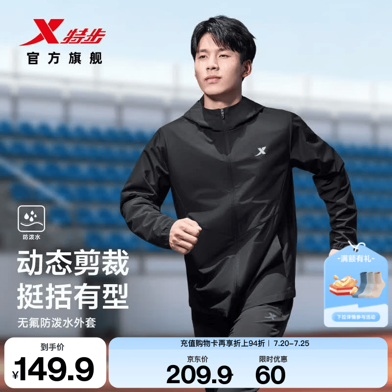 特步防泼水外套秋季新款男夹克上衣跑步服户外骑行服双层风衣运动服 0130秋季常规-正黑色 L