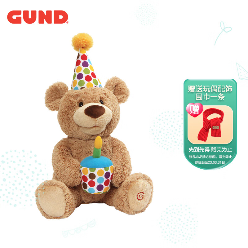 GUND生日熊声动毛绒玩具会唱生日歌泰迪熊公仔送儿童男女孩生日礼物使用感如何?