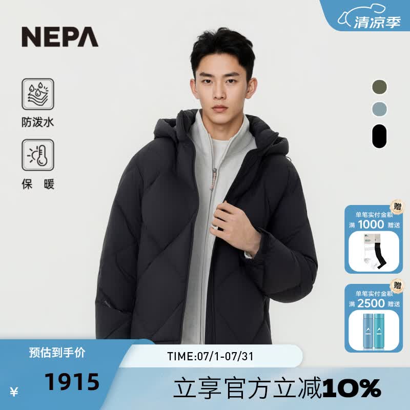 NEPA耐葩户外秋冬男士内衬发热功能性连帽羽绒服CL72027 黑色 C01 S (95) 170/88A