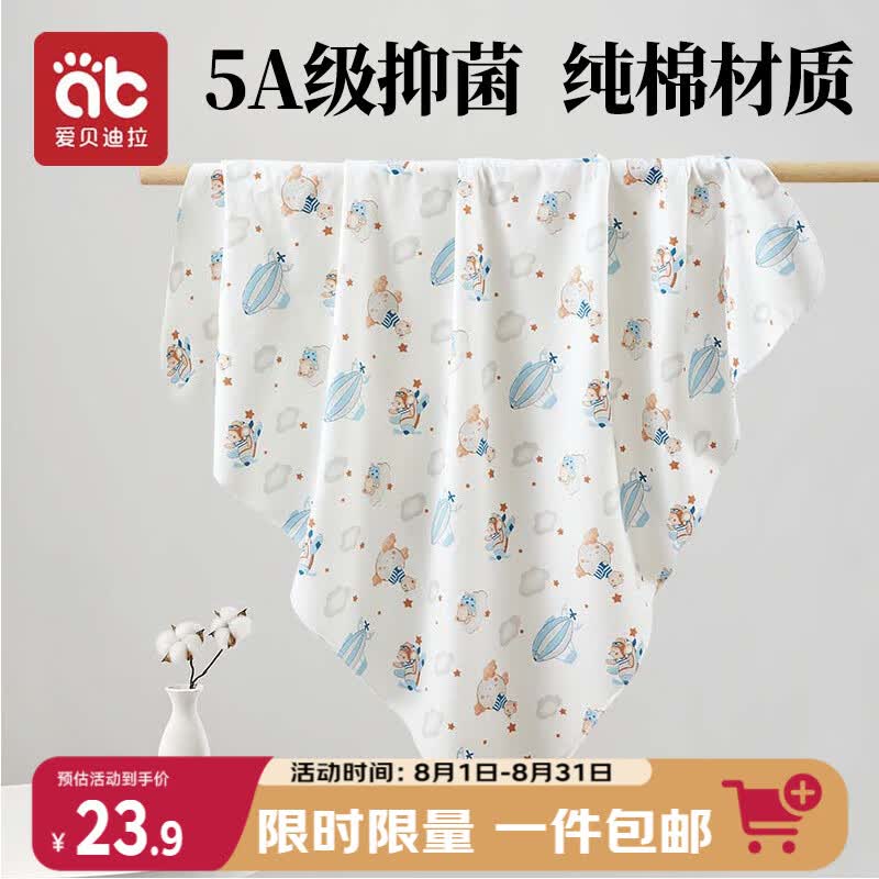 爱贝迪拉（AIBEDILA）包单新生儿夏季薄款婴儿包单纯棉a类宝宝防惊跳包单85*85cm