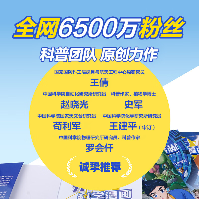 当当米吴科学漫画书专为孩子打造的物理启蒙书 吴姥姥不刷题 米吴科学漫画第十辑(4册)