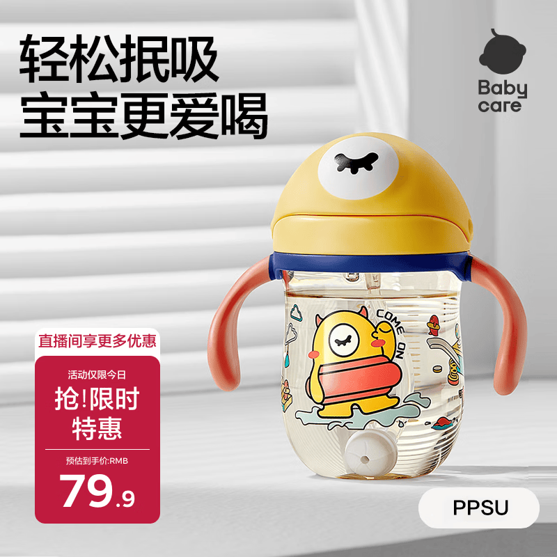 babycare儿童水杯婴儿学饮杯6个月以上宝宝防摔吸管杯防呛水壶PPSU240ml