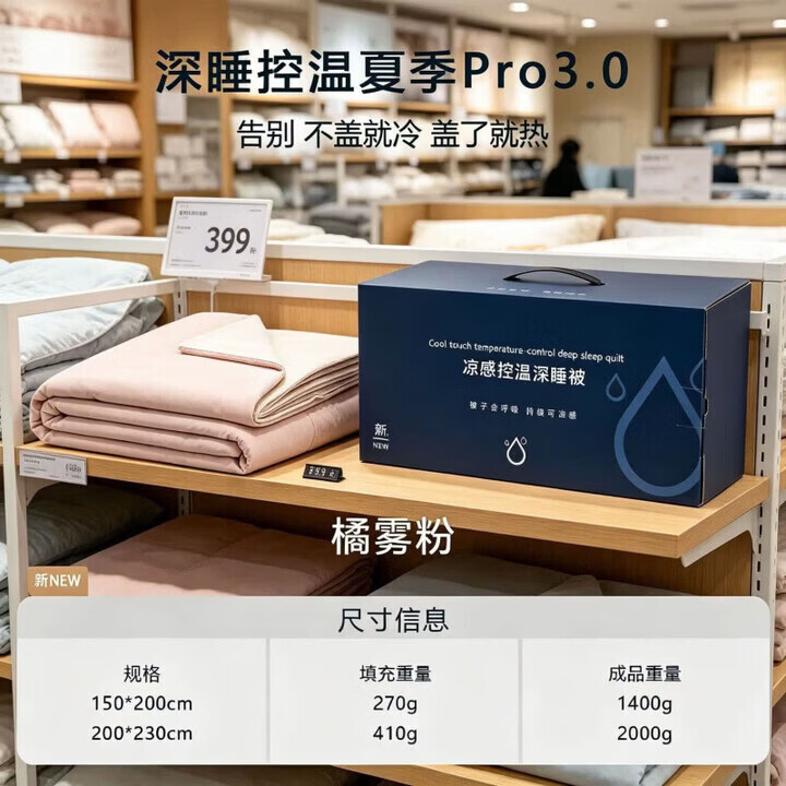 亚朵星球深睡控温被·夏季Pro3.0夏凉被子被芯空调被可机洗四季通用空调被 深睡控温被 青空灰 夏季Pro3.0 200*230cm单夏被【双重凉感免被套可机洗送礼盒】