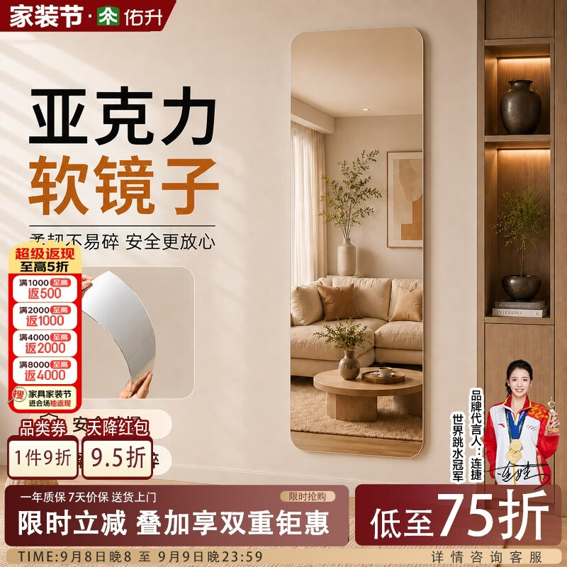 佑升亚克力软镜子全身镜贴墙自粘穿衣镜宿舍家用试衣镜宿舍镜子40*150