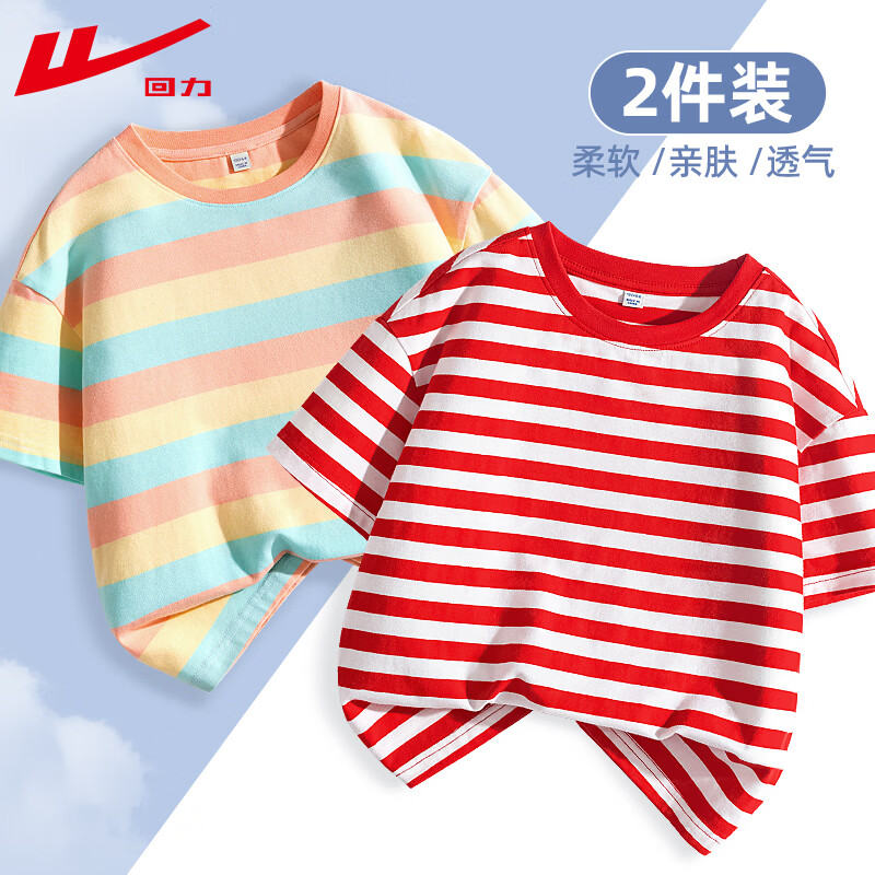 回力男童t恤短袖2026夏季儿童条纹宽松上衣女童洋气夏装衣服百搭半袖 黄橙蓝/H纯色-红白/H纯色 110 京东折扣/优惠券