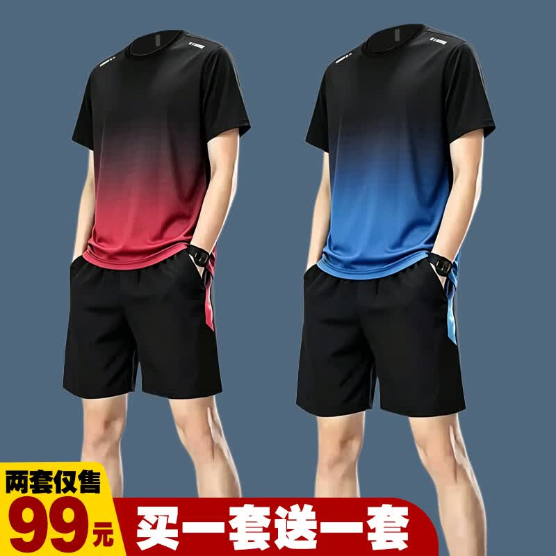 【99元两套】运动t恤男冰丝速干衣跑步套装夏季短袖篮球羽毛球服 红色渐变1套+蓝色渐变1套 2XL【135-155斤】