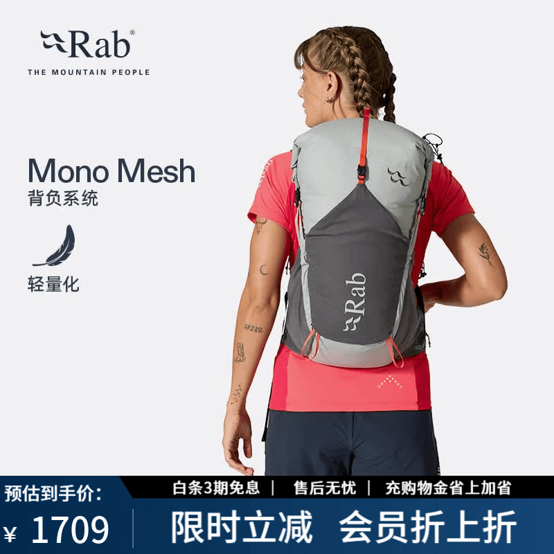 Rab睿坡Veil XP轻便双肩背包徒步透气减压登山越野旅行20L QAP-71 黑色