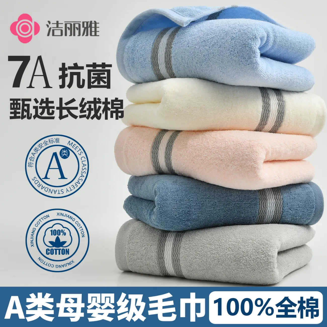 GraceA类毛巾7A抗菌纯棉不掉毛大克重加厚新疆棉洗脸柔软吸水运动面巾 粉色3条