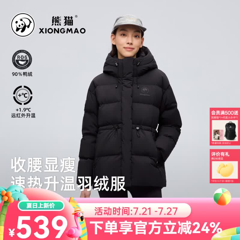 熊猫羽绒服男女款秋冬保暖防泼水抗寒加厚700蓬鸭绒面包服A25CR28236 幻影黑，男女同款,女拍小一码 S