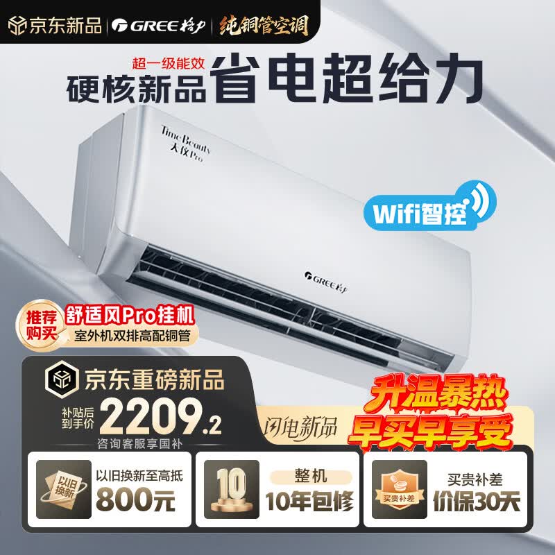 格力空调 天仪Pro 1.5匹新一级能效 【外机7㎜1.6排铜管】 变频卧室节能省电空调挂机国家补贴KFR-35GW