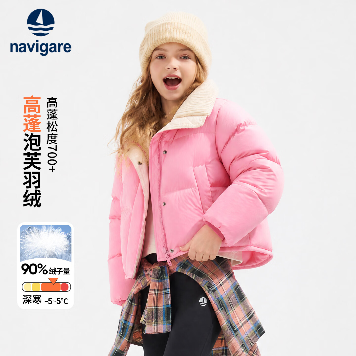 NAVIGARE意大利小帆船儿童羽绒服女童短款保暖外套冬季时尚新款 玫红 140