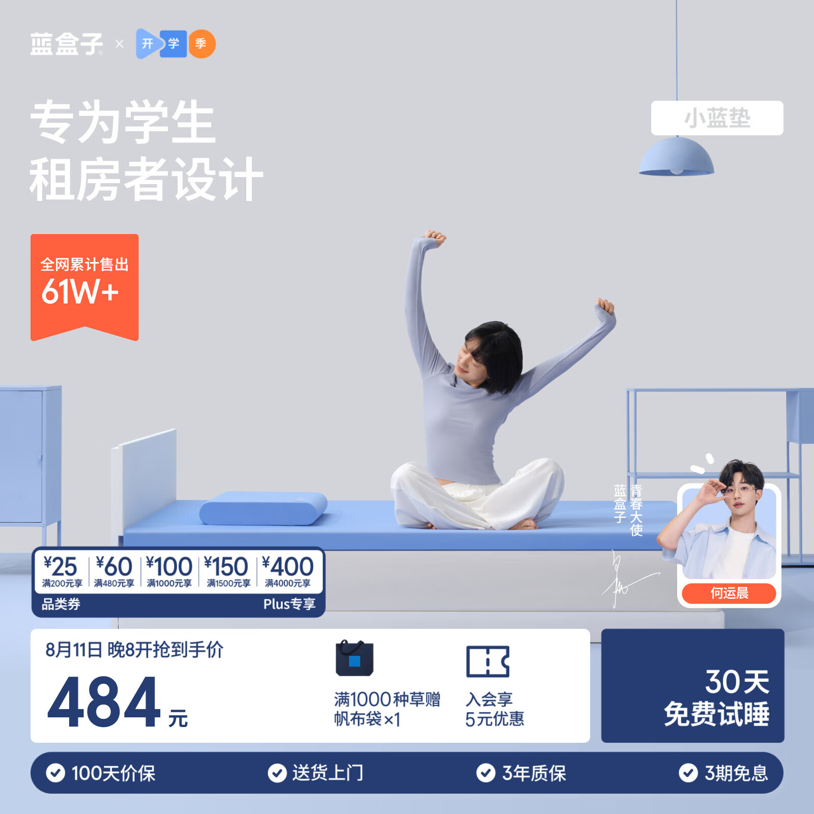 蓝盒子小蓝垫学生宿舍床垫褥子租房专用记忆棉榻榻米0.9x2米软硬适中