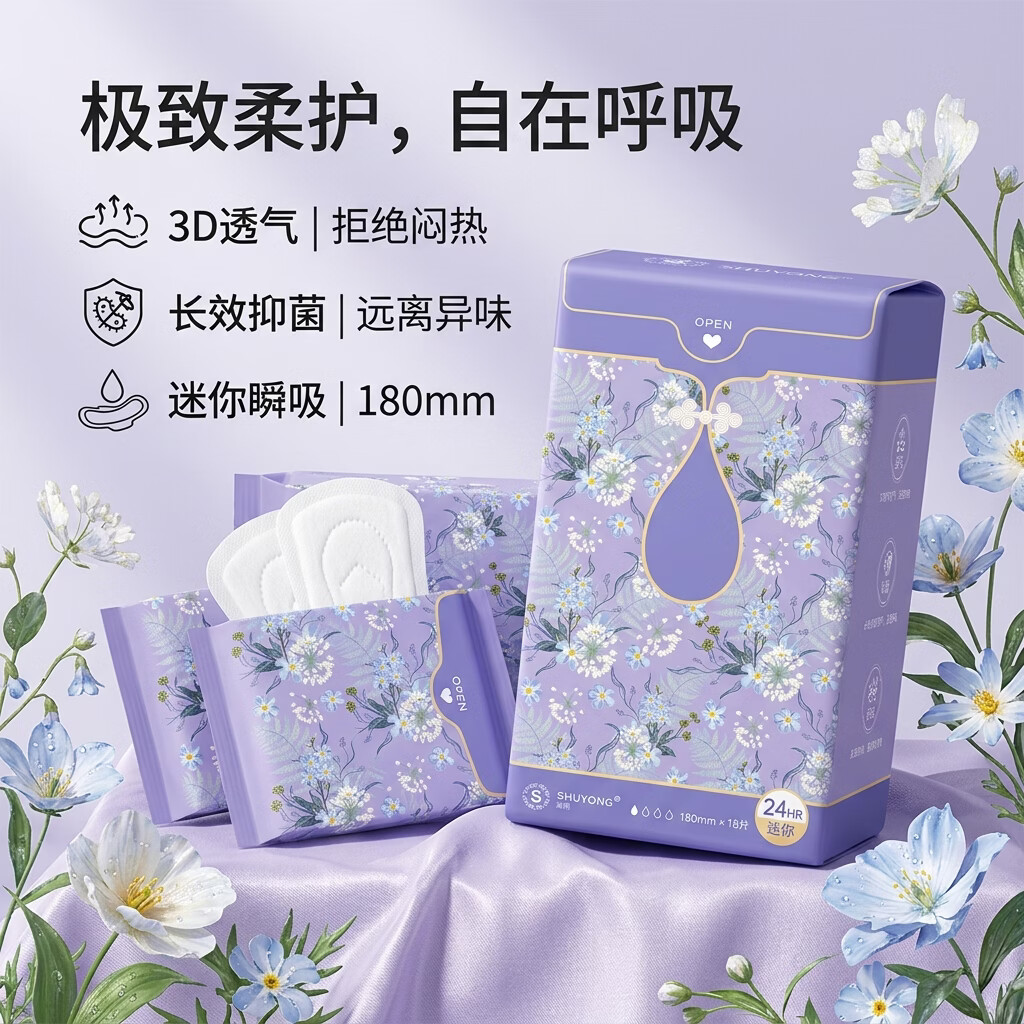 淑用卫生巾迷你款180mm纯棉超薄 抑菌透气量少日用 少女学生护垫囤货 100%纯棉 180mm 180片 迷你垫10包