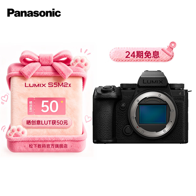 Panasonic 松下 LUMIX S5M2X 全画幅 微单相机 黑色 单机身
