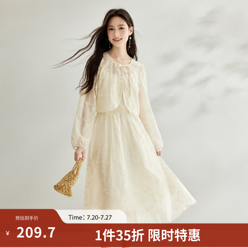 茵曼（INMAN）两件套装2025春秋新中式天丝高级感刺绣轻薄小衫吊带A字裙女 米杏色 M