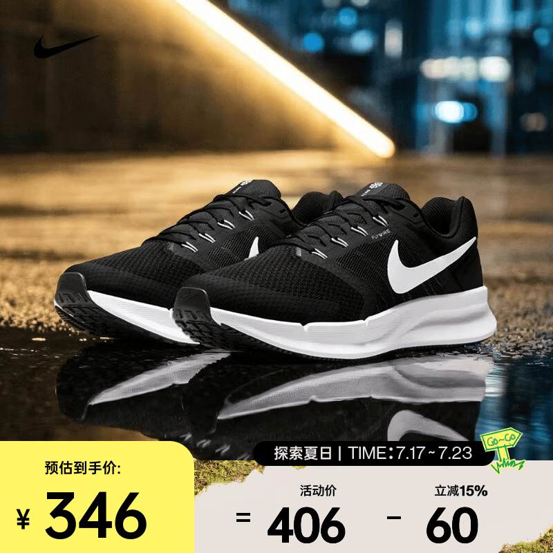 耐克（NIKE）2026年男子NIKE RUN SWIFT 3跑步鞋 DR2695-002 44