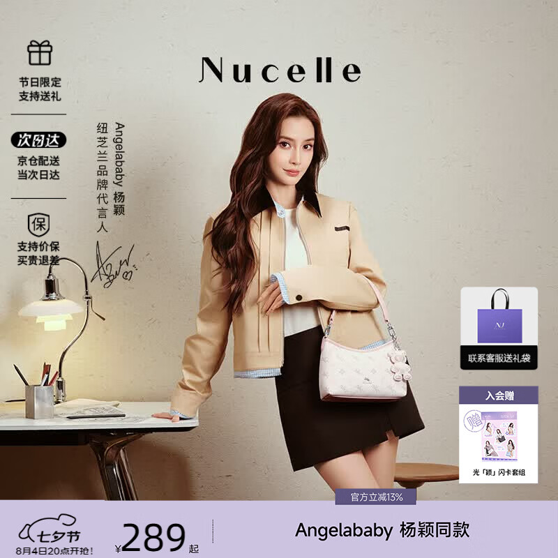 纽芝兰（NUCELLE）Angelababy同款飞马豌豆包2026新款单肩腋下斜挎女包七夕生日礼物