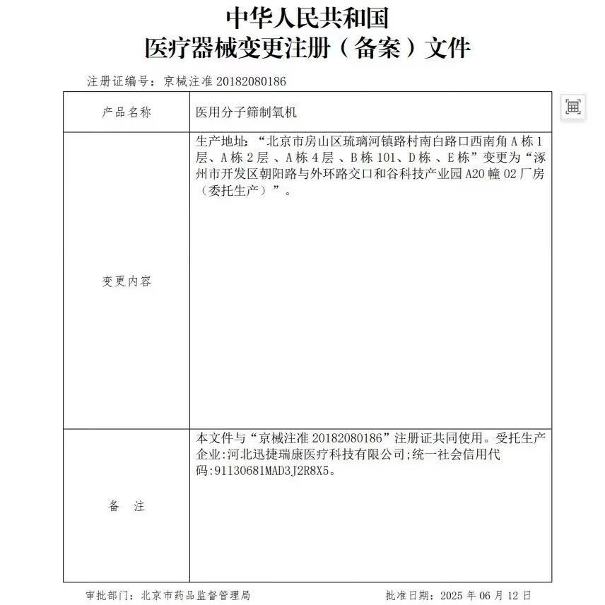 中呈(zoncheal)5L医用制氧机家用老人孕妇吸氧机轻音雾化 制氧机 SL-3C-510
