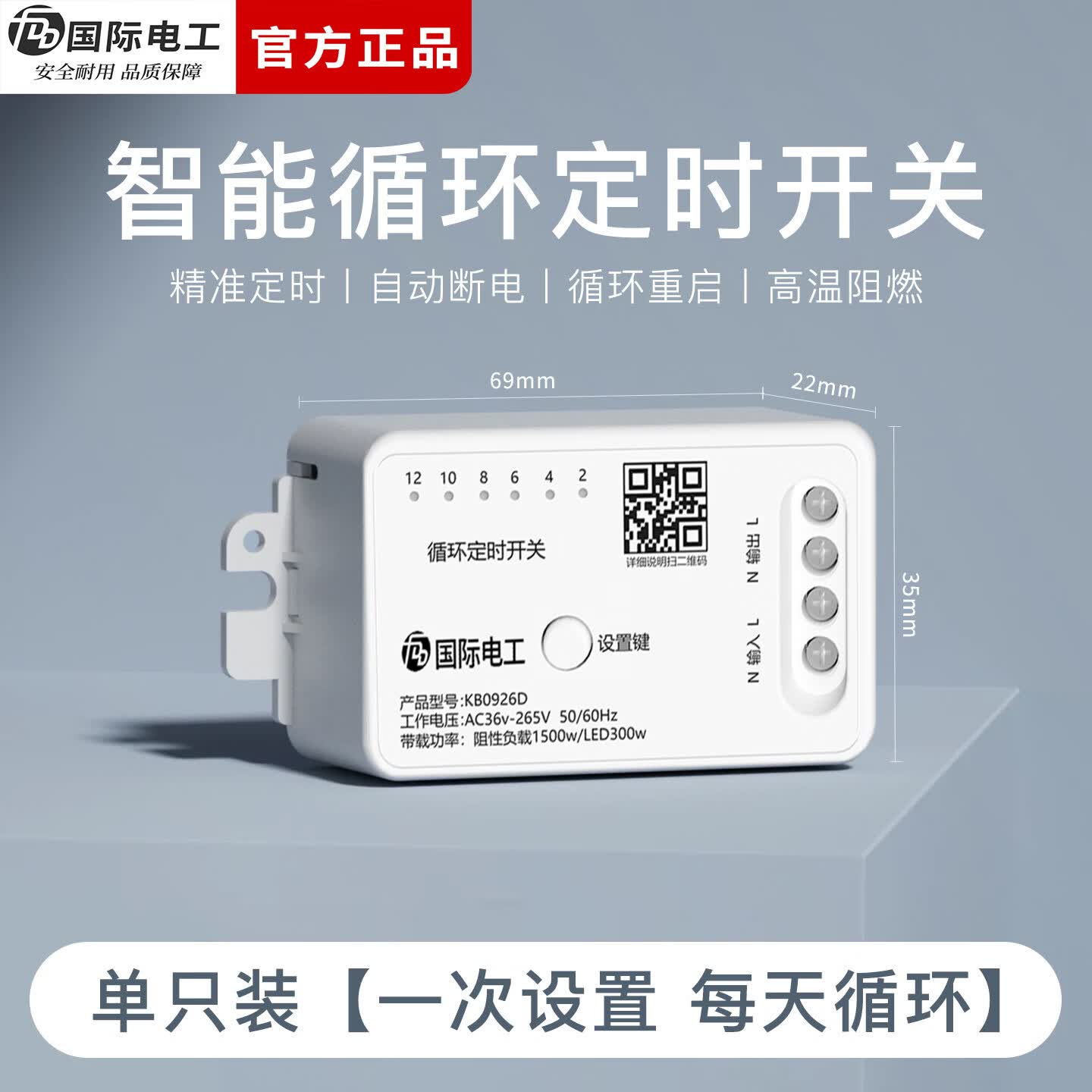 国际电工（FDD）智能定时器开关家用电源多功能电子定时控制器自动循环通电断电 循环定时器【1只装】