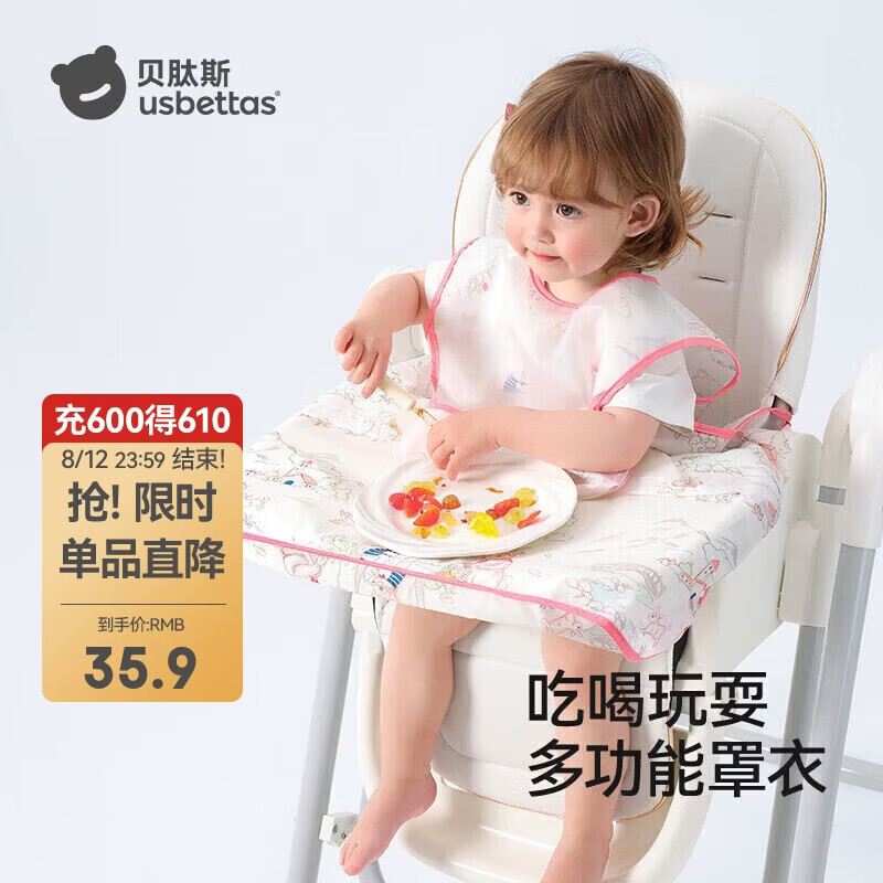 贝肽斯一体式餐椅罩衣无袖夏季款宝宝吃饭围兜防水辅食防脏 萌兔环游