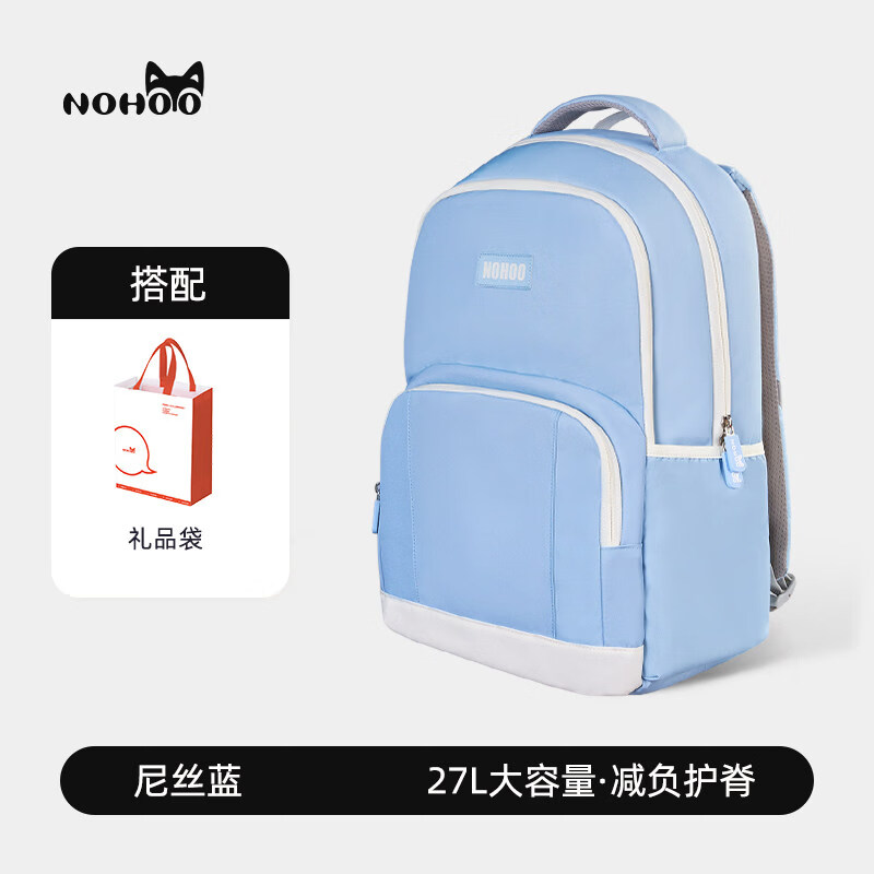 诺狐书包小学生男孩女生一到六年级儿童减负大容量护脊超轻背包 【27升】尼斯蓝+礼品袋