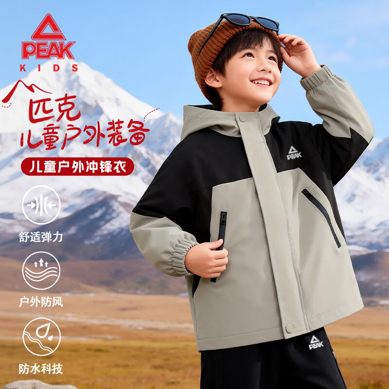 匹克童装儿童三防冲锋服2026新款男童户外运动外套秋季中大童潮流上衣 【三防外套】黑 120