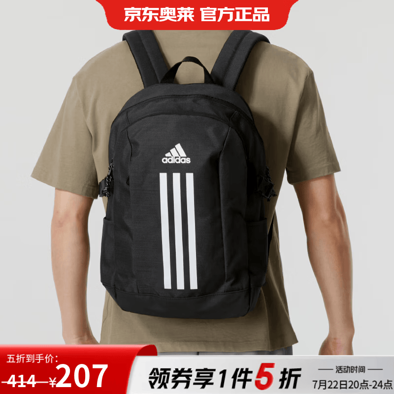 阿迪达斯（adidas）【京东奥莱】 双肩包男包女包夏新款户外旅行包大容量收纳包电脑 IP9774 MISC