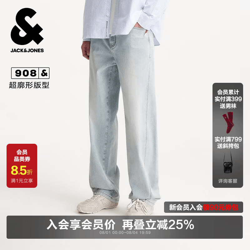 杰克·琼斯（JACK&amp;JONES）男装26年春季新款908廓形牛仔裤男直筒宽松阔腿裤潮流浅色弯刀裤 C40浅牛仔蓝 常规 32 175 W32/L32