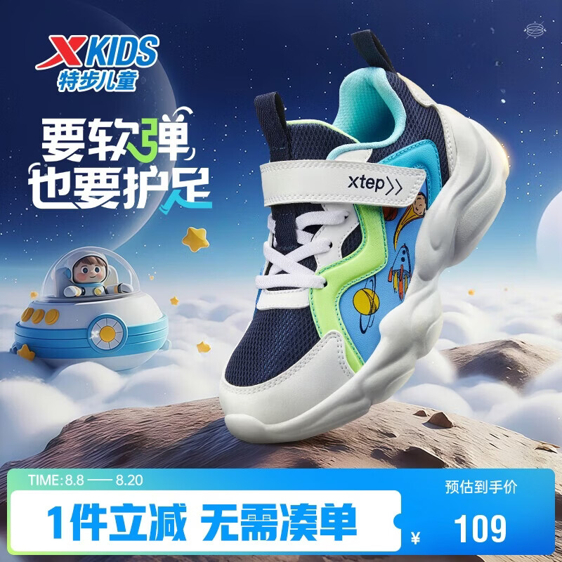 特步（XTEP）童鞋儿童魔术贴运动鞋男童小童高帮厚底休闲鞋 深邃蓝/经典白 30
