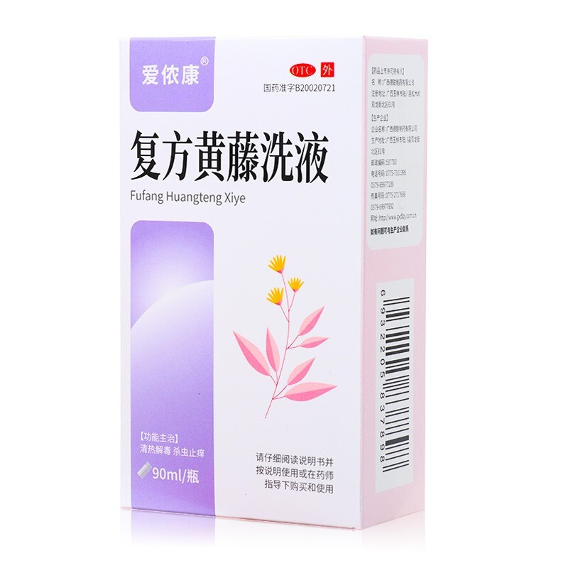 复方黄藤洗液90ml 清热解毒 杀虫止痒 1盒装