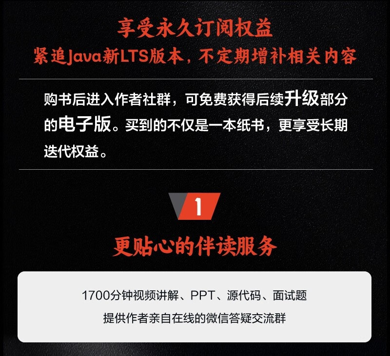 【赠电子书】疯狂Java讲义（第6版）（上下套装两册）得套装电子书版，边读边练更高效