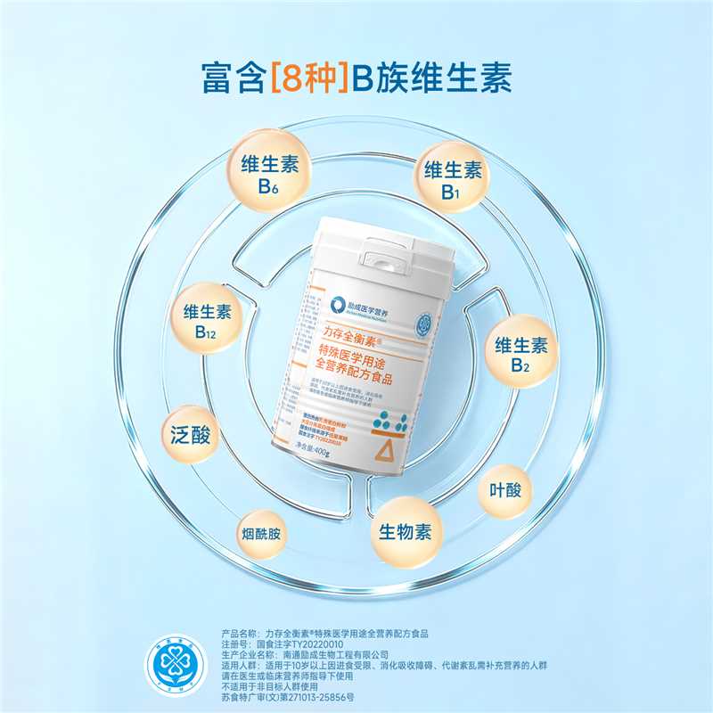 力存全衡素特殊医学用途全营养配方食品乳清蛋白肠内营养术后补剂 可作为唯一营养来源 400g*6罐 【约省120】