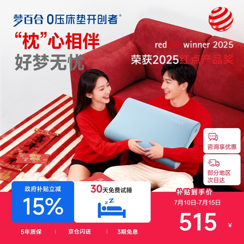 梦百合（MLILY）0压深睡枕呵护肩颈护颈椎枕成人一对枕记忆棉枕头送礼礼盒