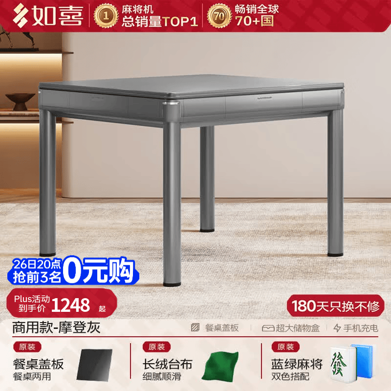 如喜【棋牌室商用】自动麻将机棋牌室专用麻将桌一体两用餐桌家用 A1【简约风】旗舰商用低音3.0单机版-摩登灰