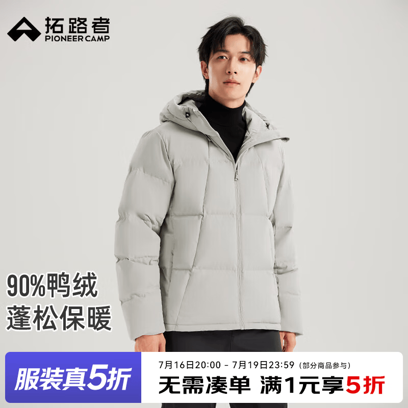 拓路者户外冬季700蓬防风羽绒服男士高充绒加厚保暖分割连帽羽绒外套男 太空灰 L